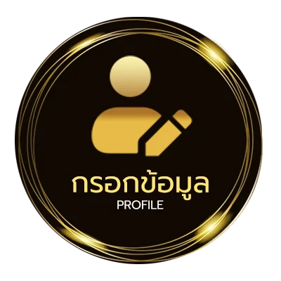 โปรไฟล์ ตรวจ หวย 1 กุมภาพันธ์ 2568